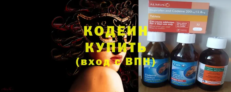 Кодеиновый сироп Lean Purple Drank  Углегорск 